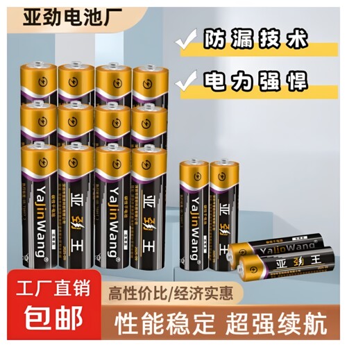 碳性电池超强续航遥控器