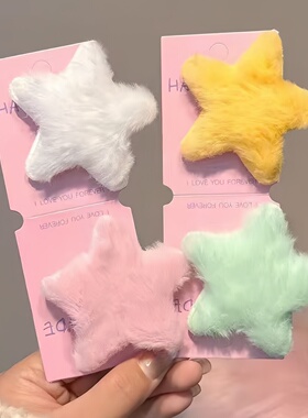 甜美日系毛绒五角星形发夹刘海夹子学生五角星发饰粉色BB夹秋冬