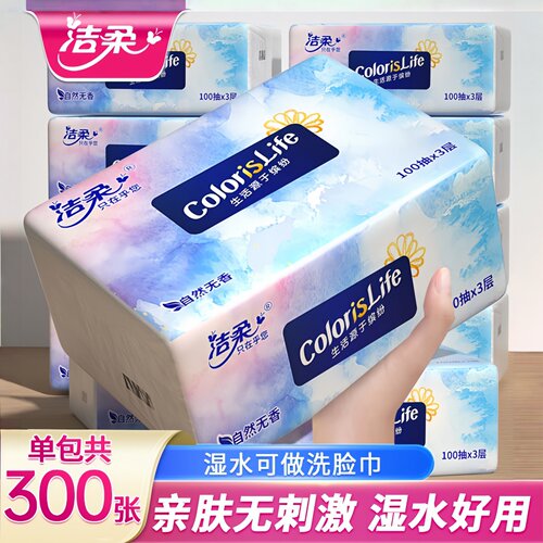 洁柔原木抽纸3层300张家用餐巾纸