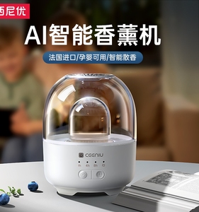 香薰机自动喷香扩香氛机精油专用智能家用卧室卫生间厕所小众高级