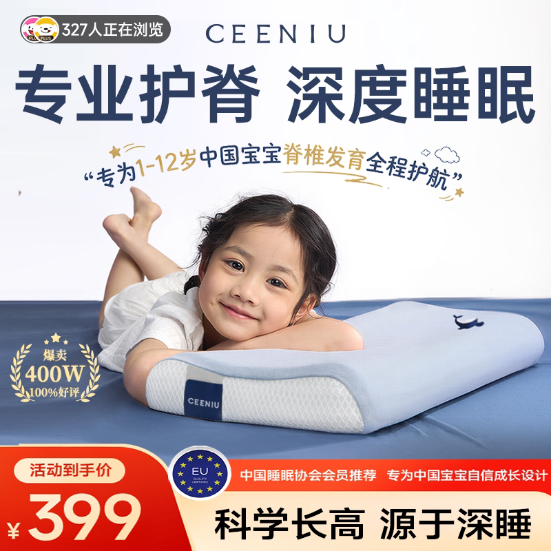 西尼优儿童枕头宝宝1岁2以上3到6-8+四季通用幼儿园小学生专用