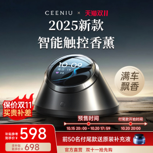 西尼优车载香薰汽车香水氛2025新款 生日礼物 车内高级饰品摆件男士