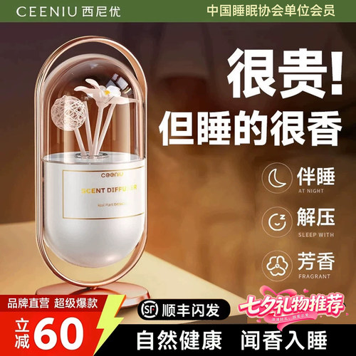 【七夕礼物推荐】健康助睡眠香薰