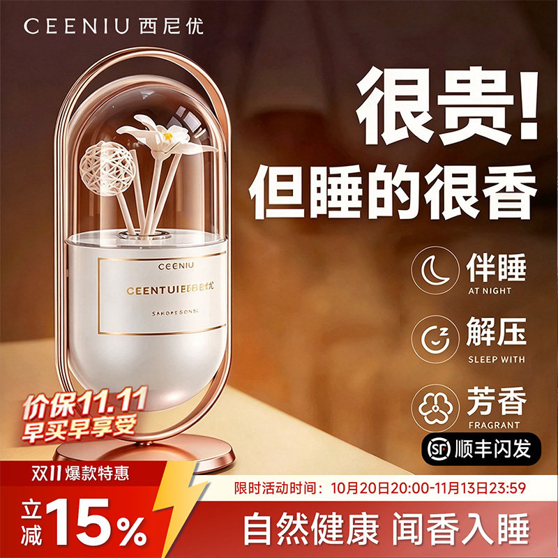 香薰睡眠安卧室神改入睡善薰衣草睡眠精油助持久香氛女生日礼物盒