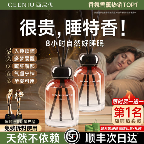 【圣诞礼物】助睡眠香薰礼盒套装