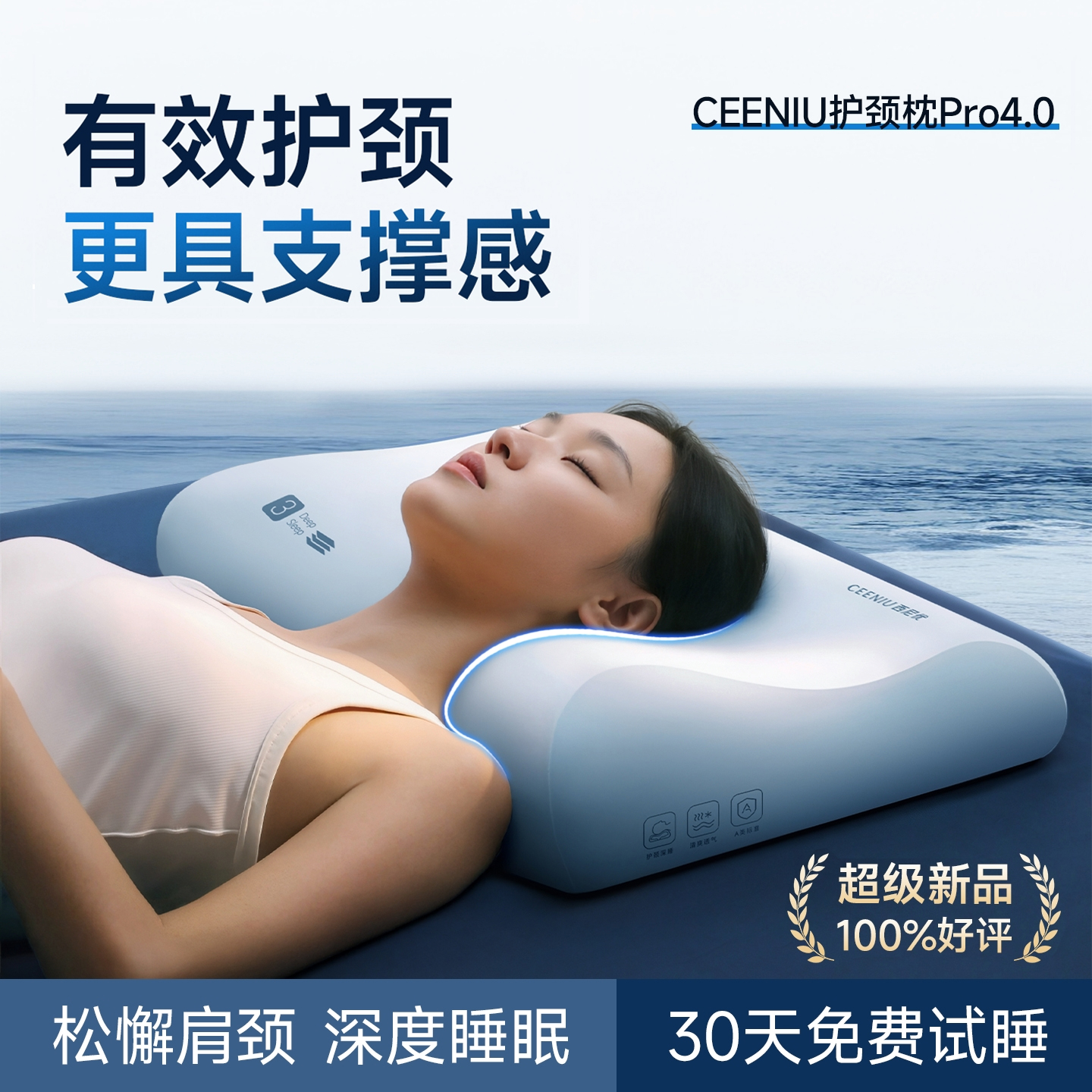 【人体工学款】护颈深睡枕第1名