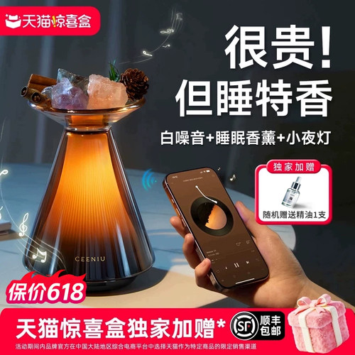 【白噪音助睡眠香薰】2026热卖款