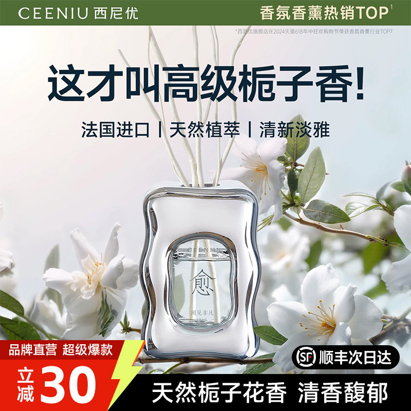 香薰卧室内家用持久高级栀子花精油淡香水厕所卫生间房间摆件女男