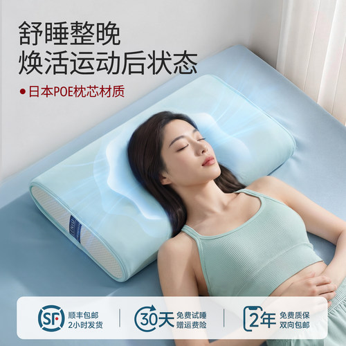 【健身练后专用】POE空气纤维枕