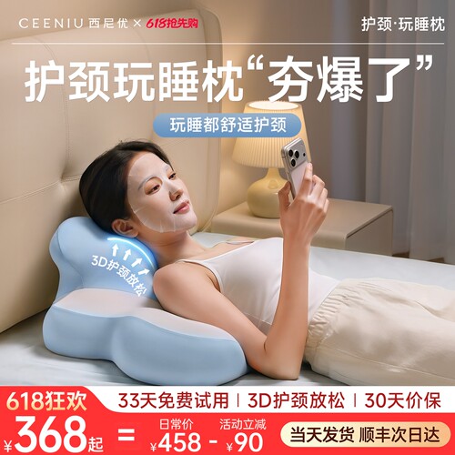 【碾压明星同款】护颈躺玩手机枕