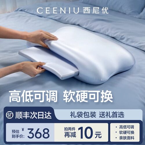 【高低软硬可调】量身定制睡眠枕