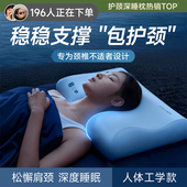 西尼优枕头护颈椎助睡眠觉高质量记忆枕芯专用反弓曲度变直病矫正