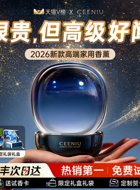 香薰室内持久家用高级助卧室睡眠安留香氛神房间男女生日新年礼物