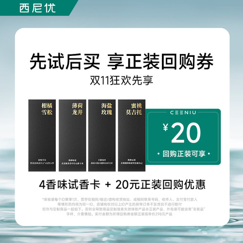 新品法国进口香薰【试香卡】