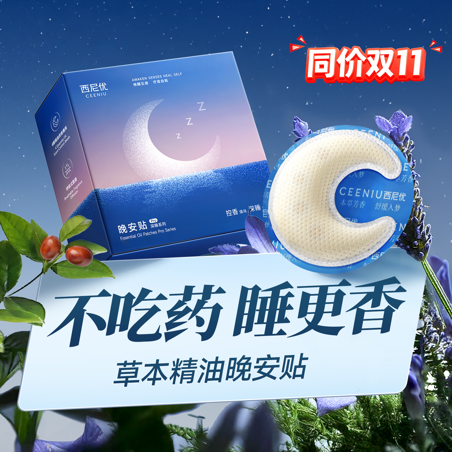 三甲推荐】健康好睡眠不满包退