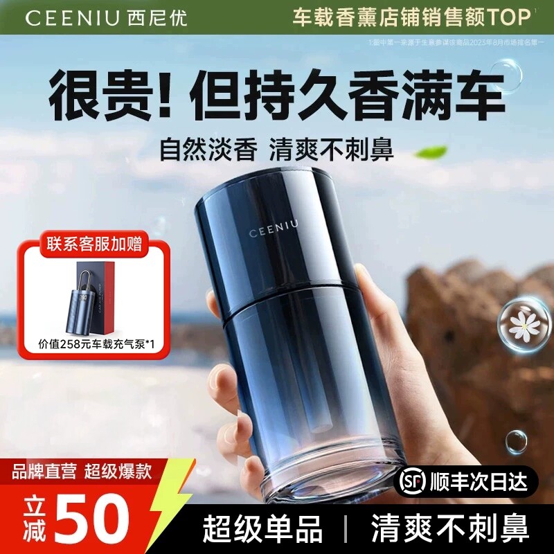 西尼优车载香薰汽车内专用香水氛机高级2026新款智能自动喷雾男士
