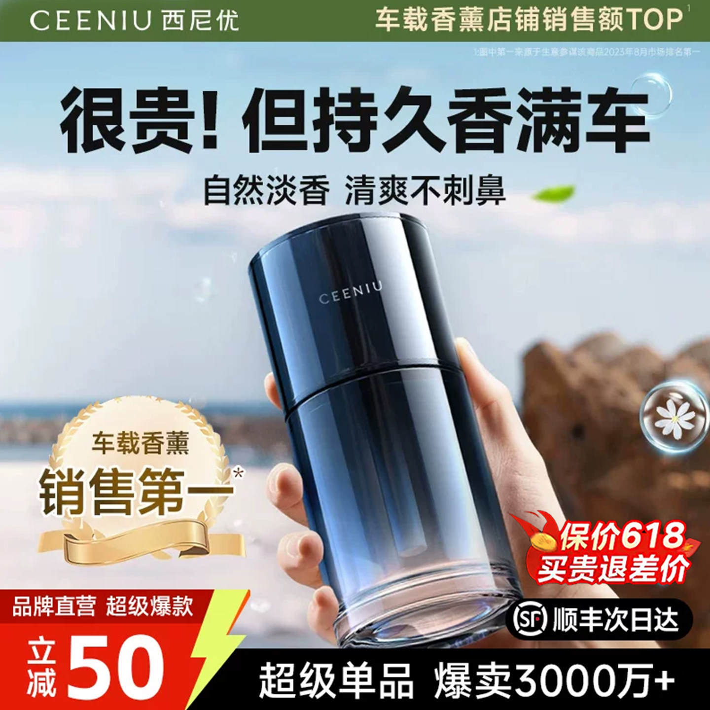 西尼优车载香薰汽车内用香水2026新款持久自动喷雾香氛机高级男士