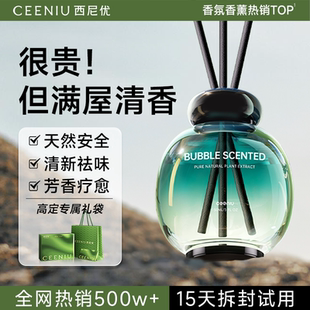 香薰室内家用持久高级感卧室客厅淡香水香氛睡眠新年实用礼物男女