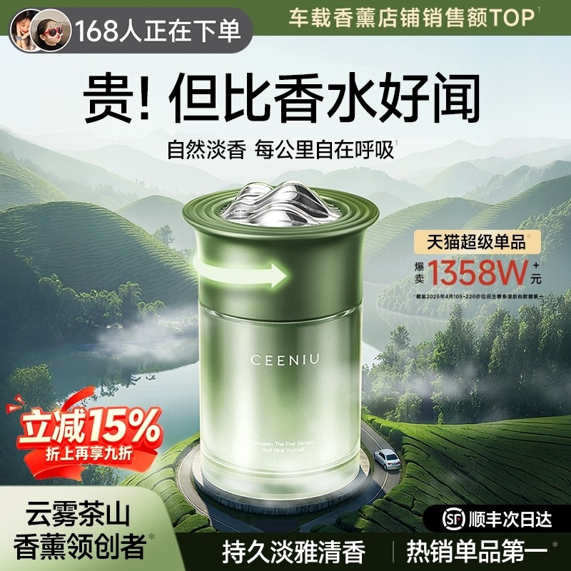 西尼优车载香薰汽车内专用淡香水氛固体香膏高级感摆件礼物送男女