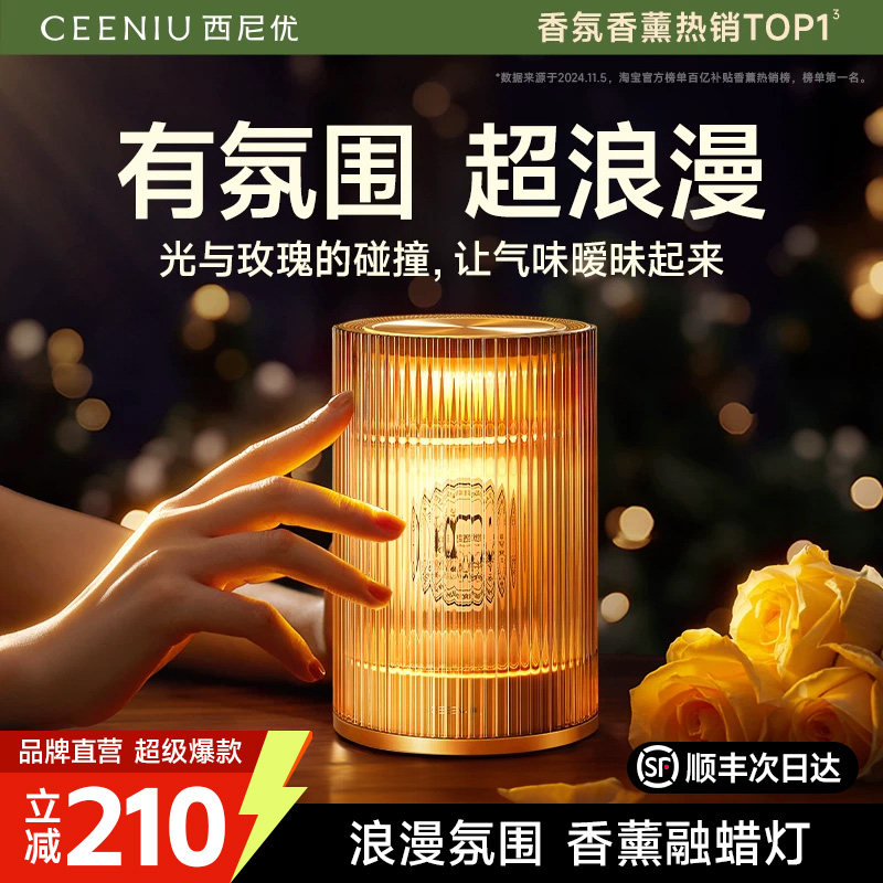 香薰灯融蜡氛围台灯蜡烛小夜卧室内助睡眠高级男女生日礼物盒高级