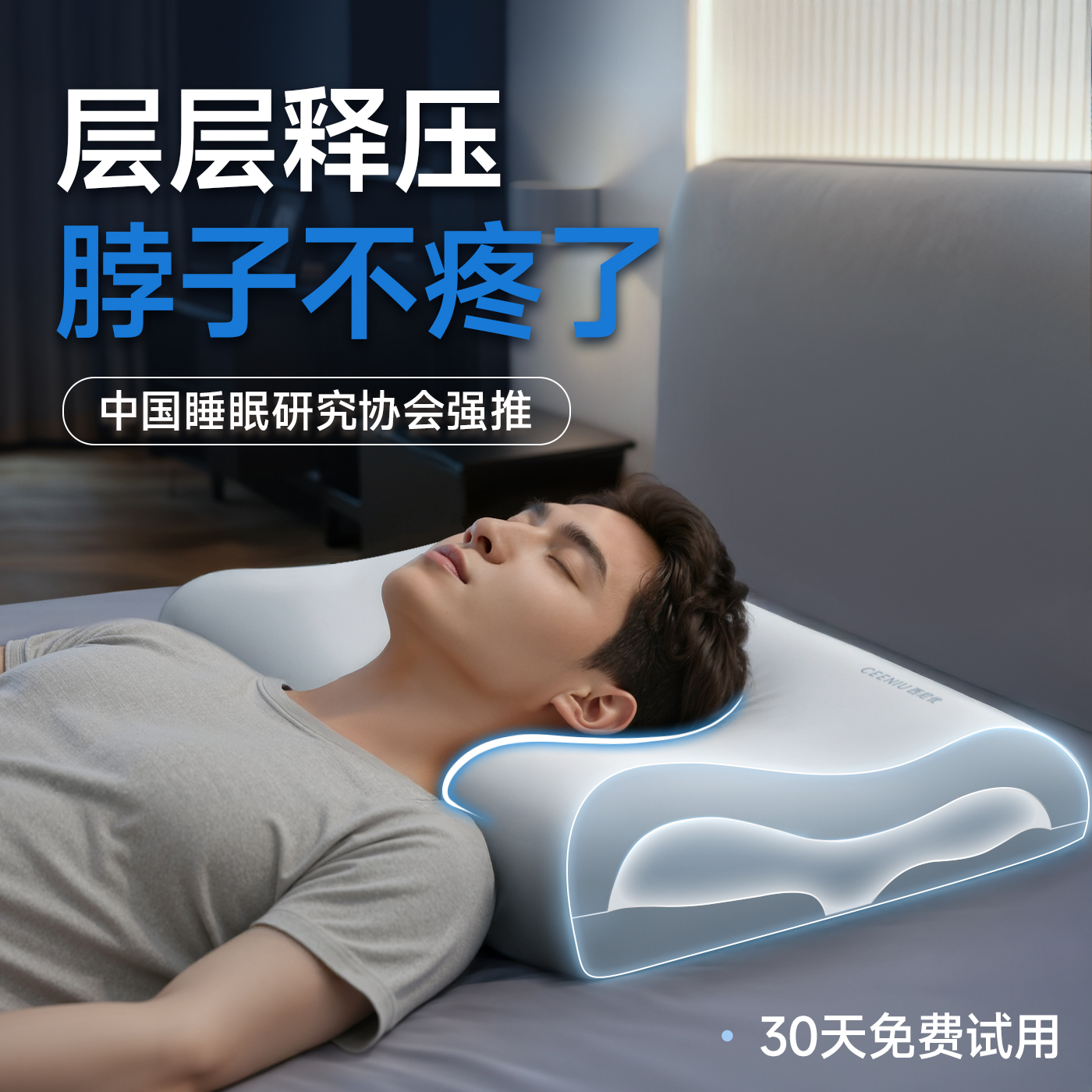 【KOC好物体验专享】西尼优枕头护颈椎助睡眠