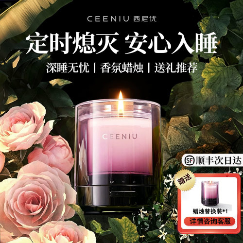 【定时熄灭安心入睡】蜡烛礼盒款