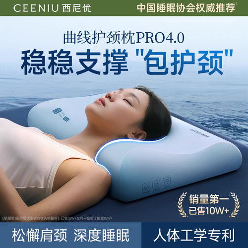 【人体工学款】颈椎专用枕第1名