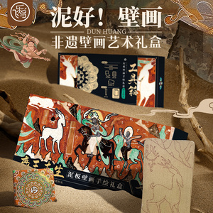 【清仓】飞乐鸟敦煌泥板壁画手绘礼盒 6色珠光水彩颜料涂色绘画文博文创套装唐朝北魏非遗文物级送礼盒装
