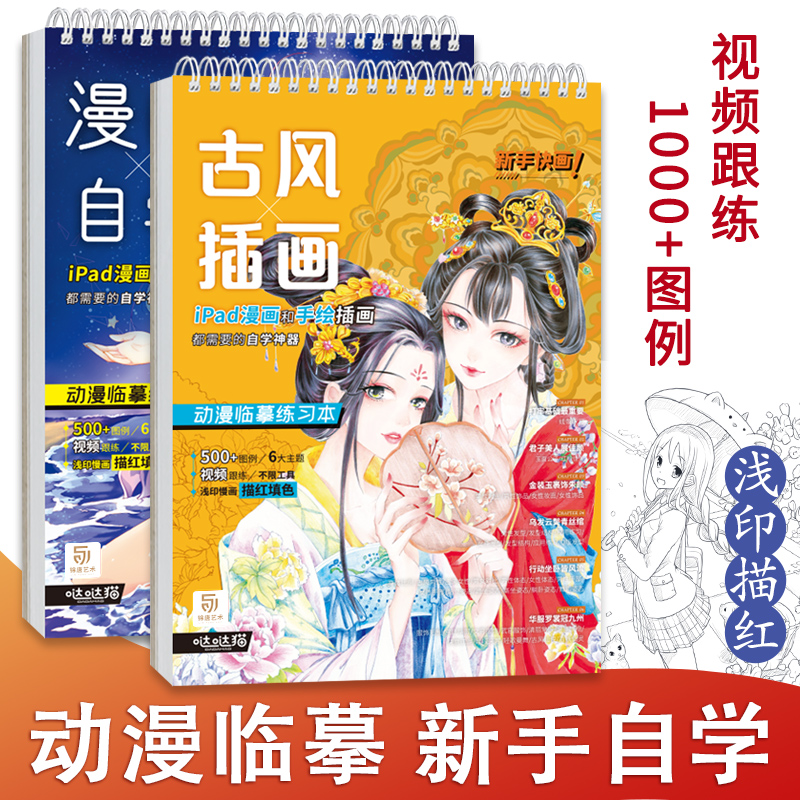 手快漫画手绘入门教程动漫