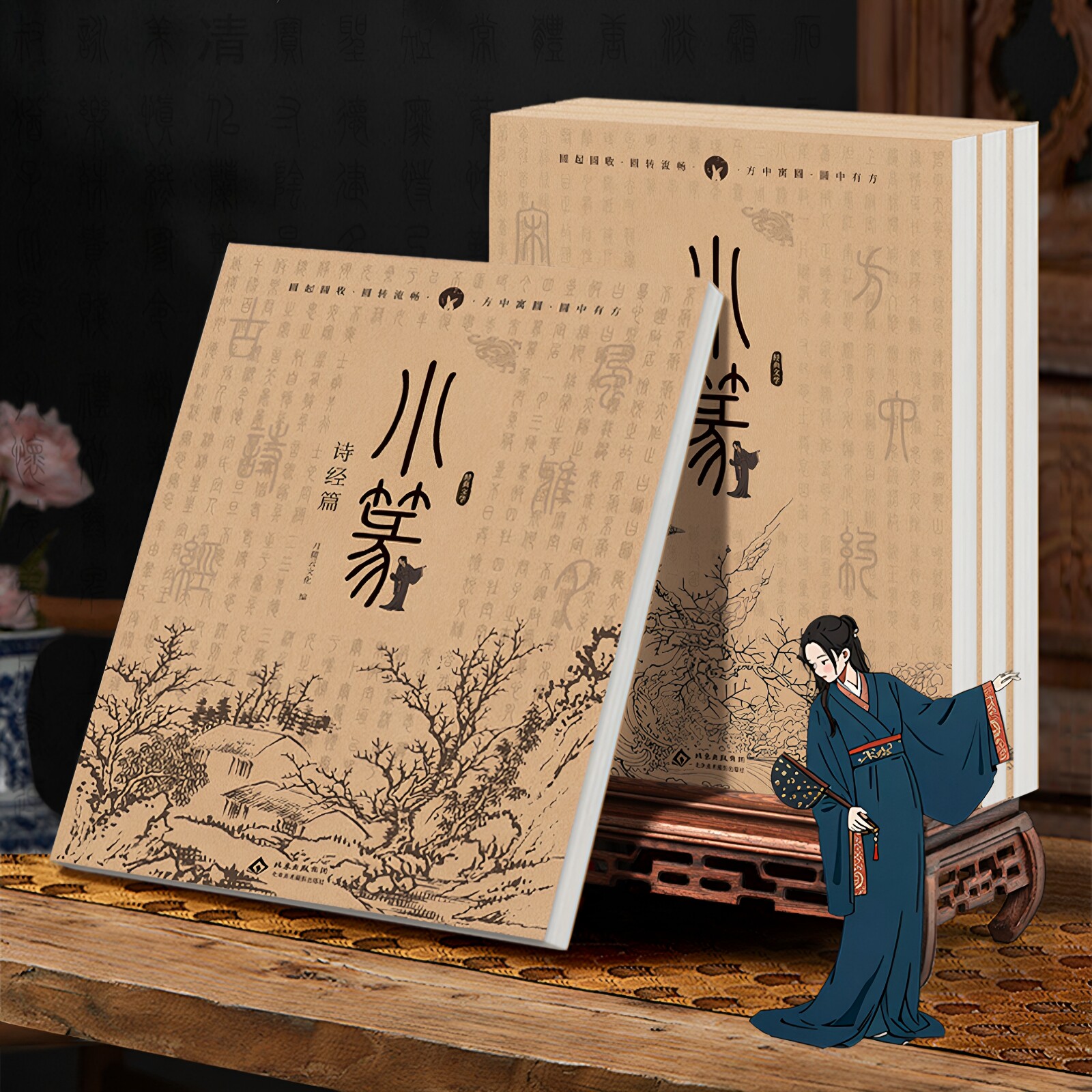 篆书字帖基础常用字千字文唐诗宋词诗经 小篆书法入门 汉篆对照 篆书毛笔字帖描摹入门 篆体描红书法练习本