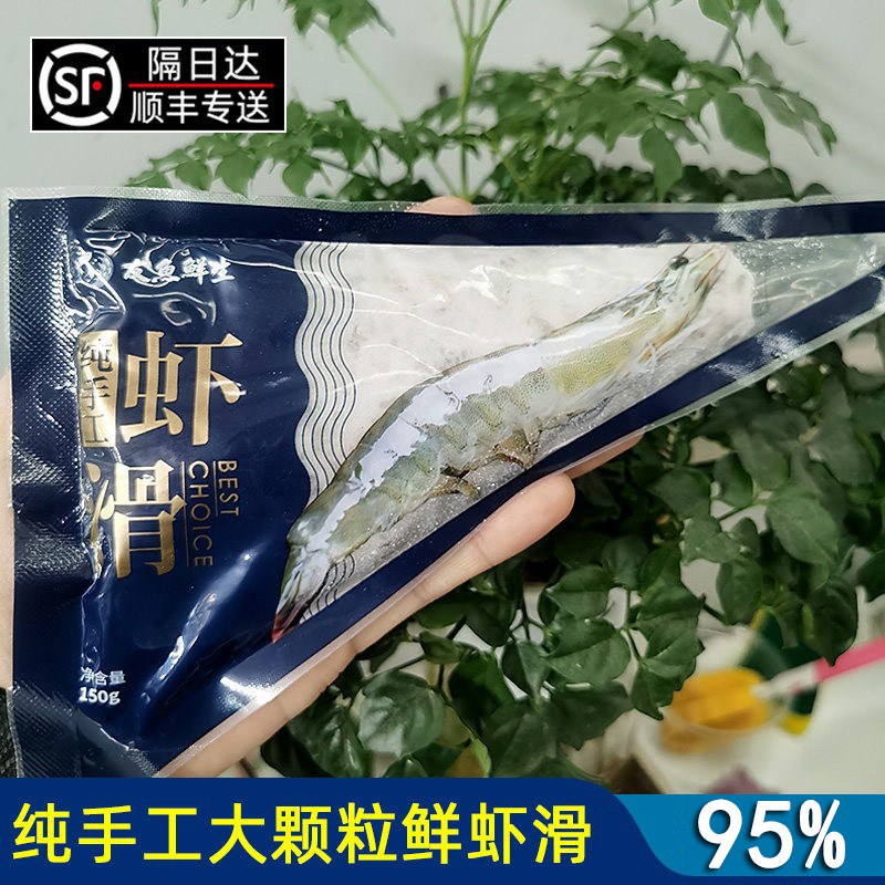 友鱼鲜生大颗粒虾滑仅4种配料