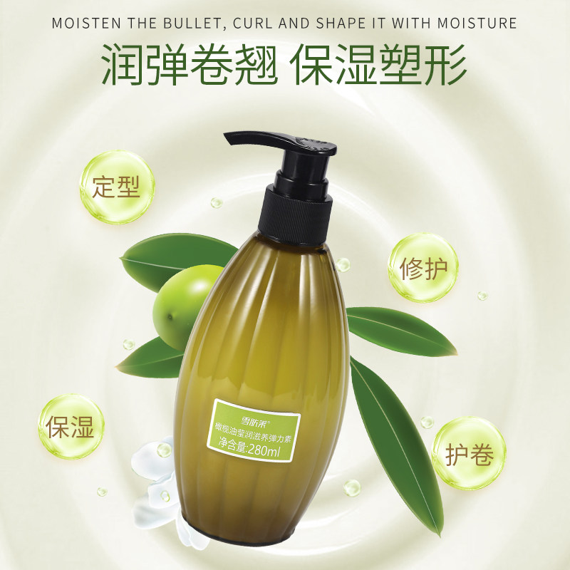 雪肤莱橄榄油莹润滋养弹力素持续定型女卷发保湿护发专用防毛躁