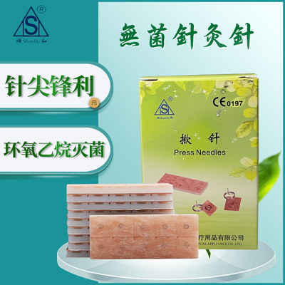 顺和牌一次性无菌揿针包邮