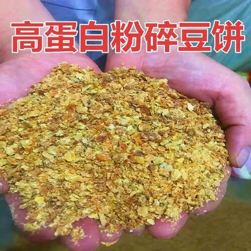 豆饼有机肥料钓鱼窝料植物低肥