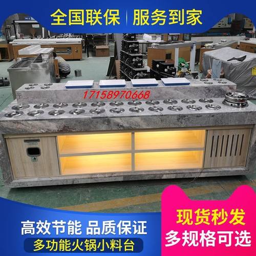 火锅店自助调料台小料蘸料台海底捞酱料台商用冷藏餐厅保鲜展示柜