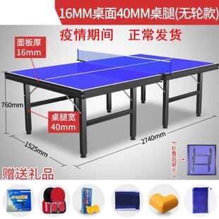 乒乓球桌乒乓球台室内外家用标准室内可折叠式 兵乓球桌 移动式