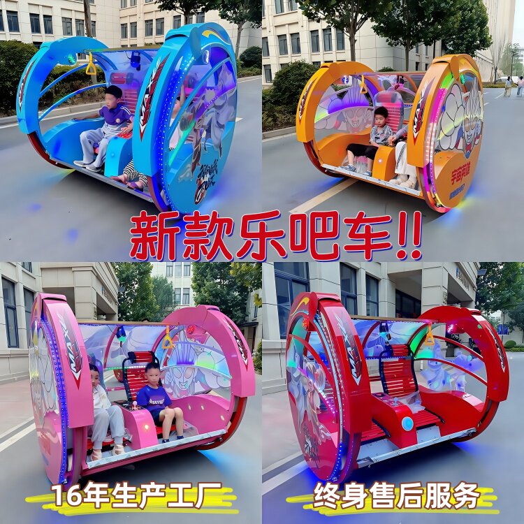 广场摆摊亲子乐吧车公园