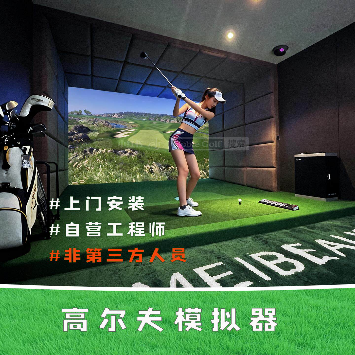 noblegf家用高清室内高尔