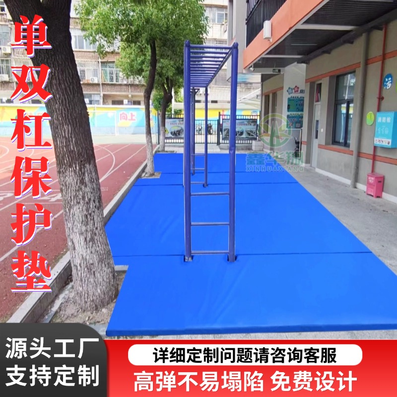双杠保护垫海绵防体操练