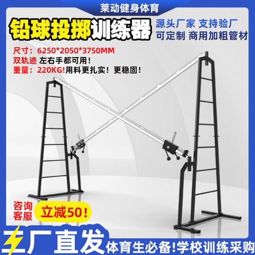 投掷训练双侧滑轨机专业
