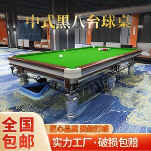 台球桌标准型中式黑八钢