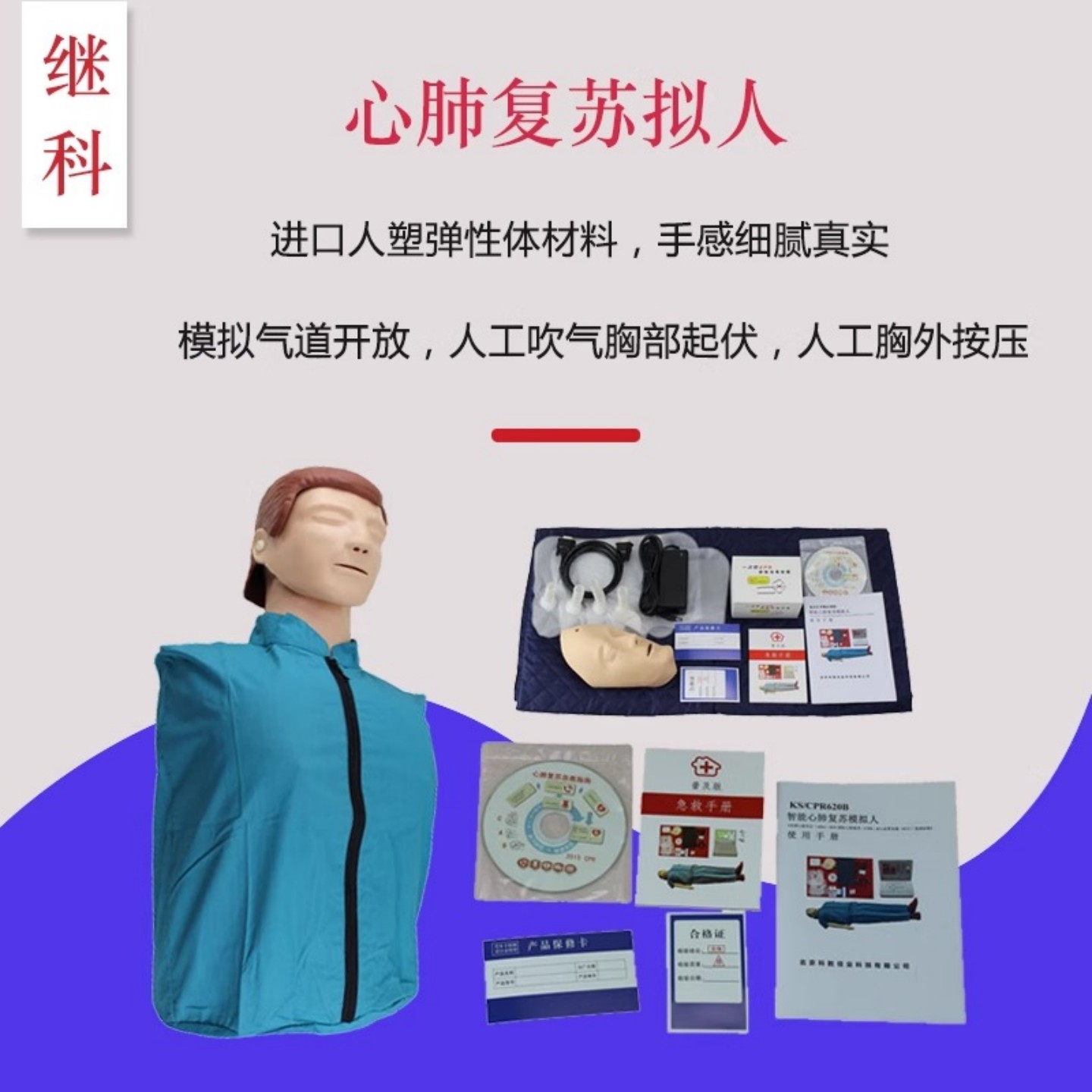 心肺覆苏模拟人心脏急救呼吸训练假人医用半身教学假人模型 CPR