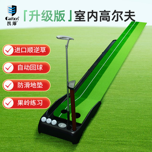 高尔夫推杆练习器儿童球训练器