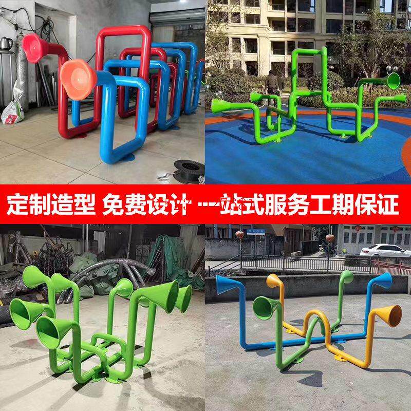 传音小区幼儿园传声筒儿童乐园筒游乐感统广场话筒室外玩具传户外