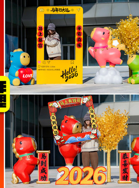 卡通新年马年雕塑春节元