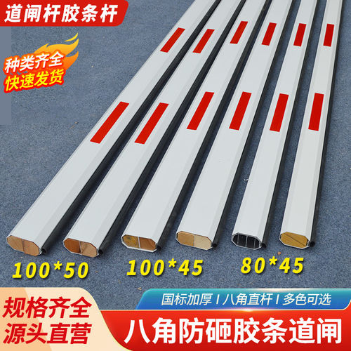 栅栏机栏杆八角停车场收