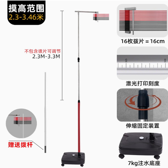 摸高器杆架青少年篮球体测可调弹跳训练器儿童长高纵向跳高触碰器