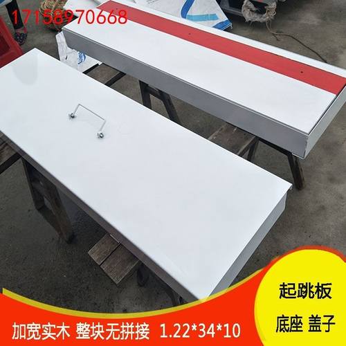 纯实木沙坑起跳板踏板田径比赛标准配带底座体育用品助跳踏板投掷