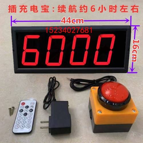 比赛倒计时秒表计时器LED数码显示计数器训练演讲计时专用带充电