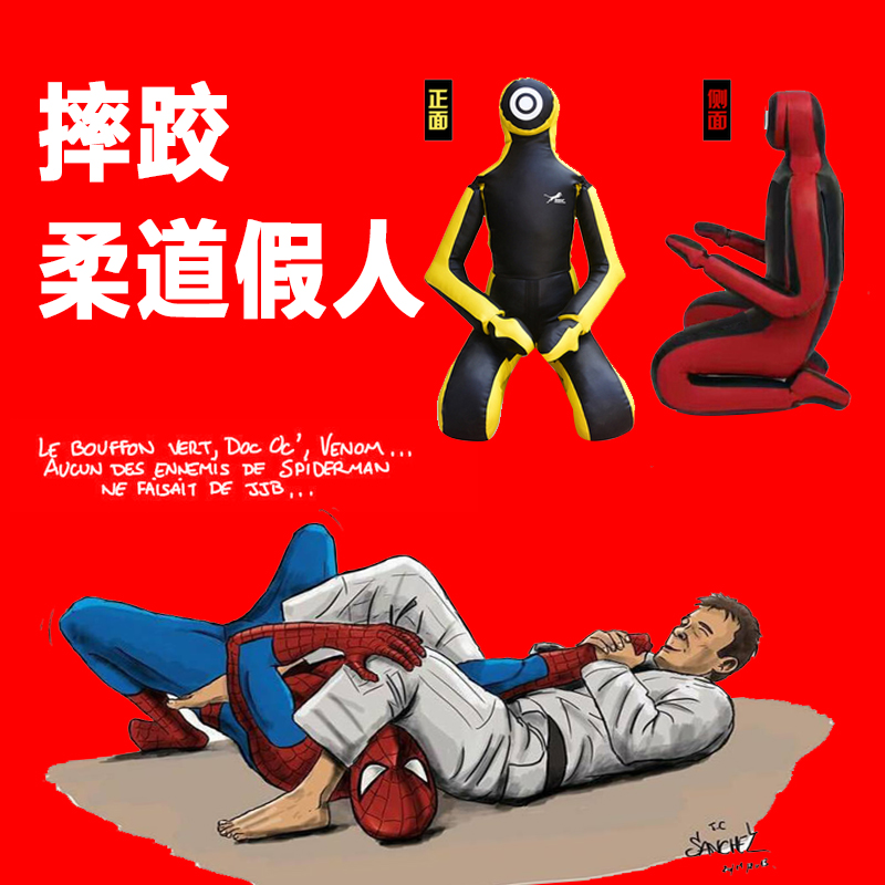 摔跤假人综合格斗消防巴
